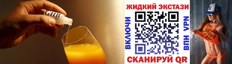 Бутират оксибутират  наркошоп  Константиновск 