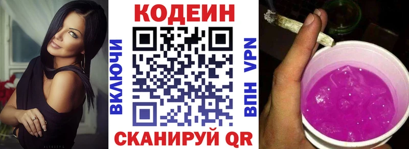 даркнет сайт  Константиновск  Кодеин Purple Drank 