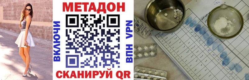 Метадон белоснежный  Константиновск 